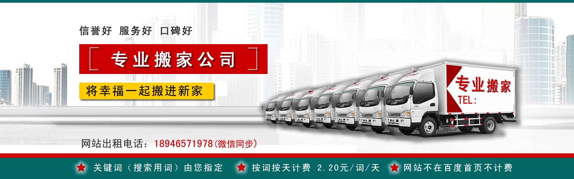 仙游搬运搬家动态